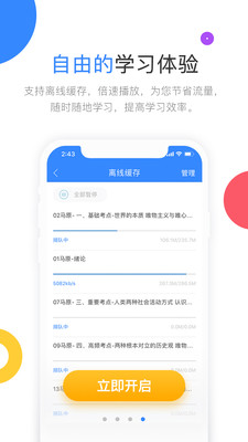 云图教育v2.7.10安卓版1