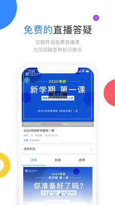 云图教育v2.7.10安卓版2