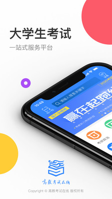 云图教育v2.7.10安卓版3