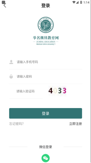 举名教育1