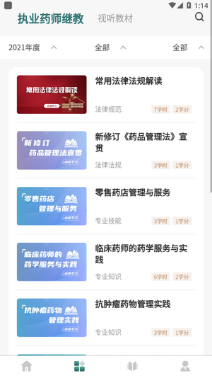 举名教育2