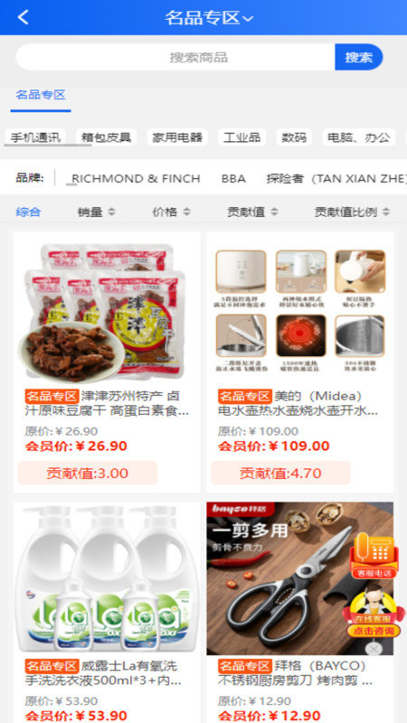 益橙生活2