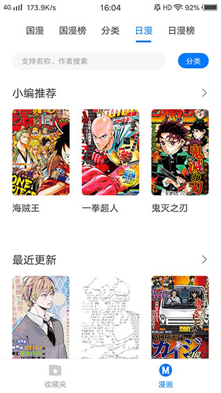 火星漫画app旧版本1