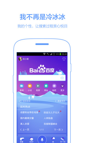 百度（华为版）1