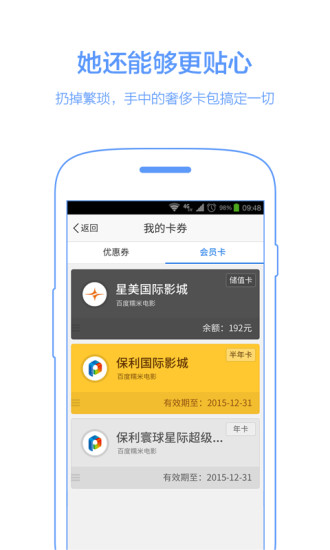 百度（华为版）3