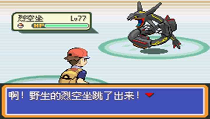 口袋妖怪永恒之焱xyz神兽版金手指2