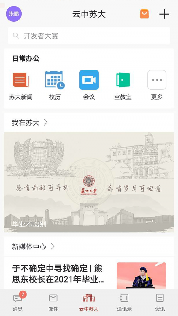 云中苏大1