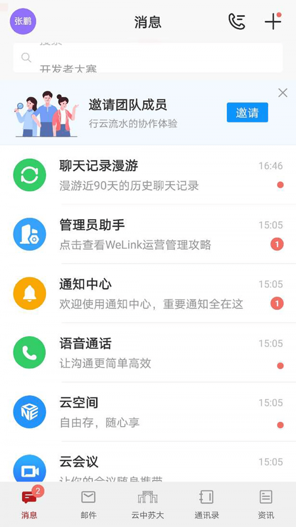 云中苏大2