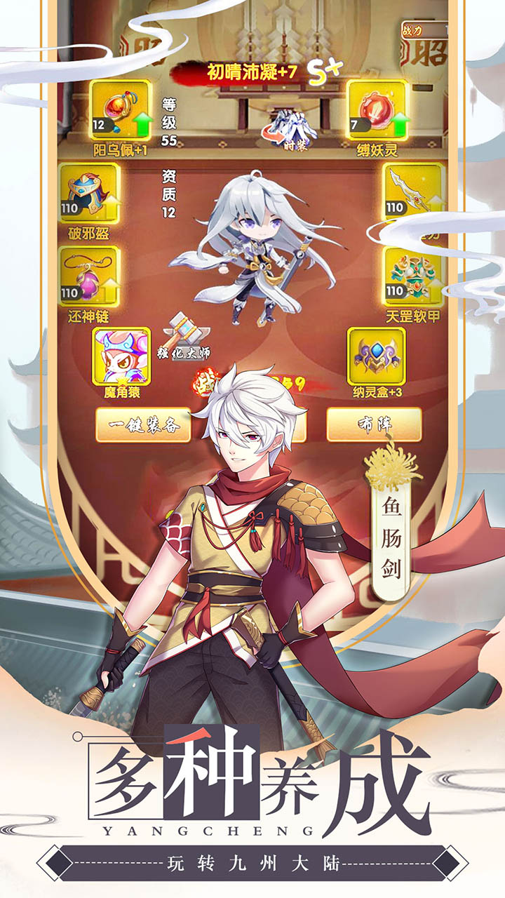 亿次元物语APP2