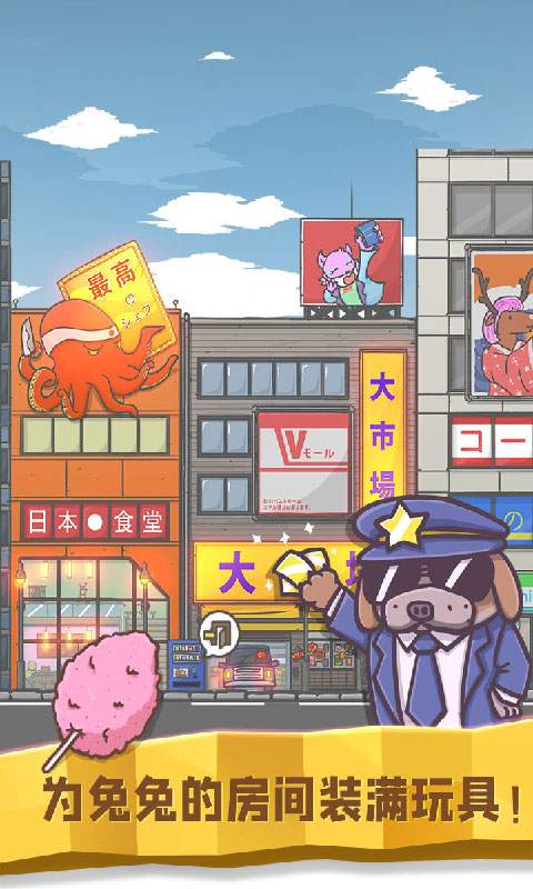 月兔历险记1