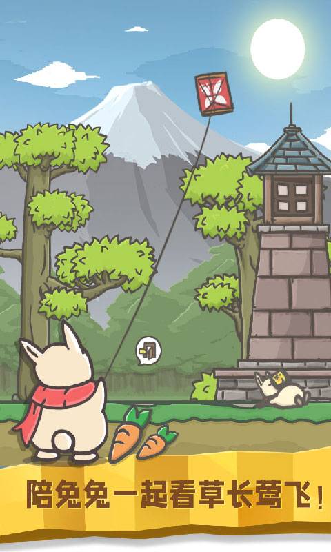 月兔历险记3