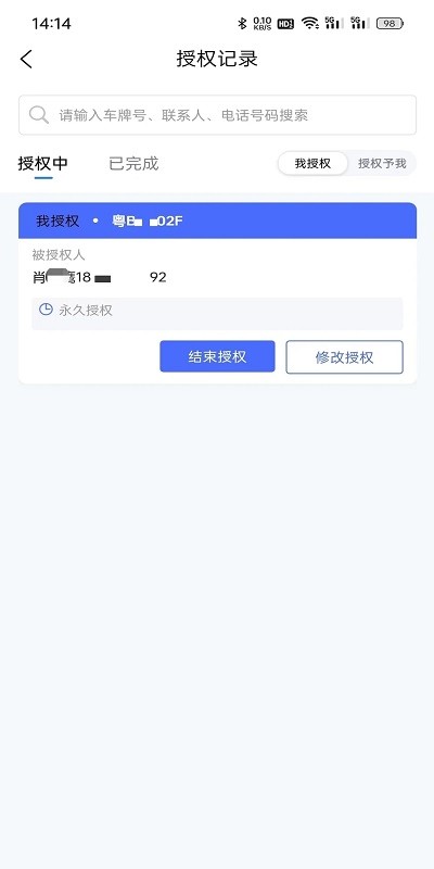 盯盯车钥匙1