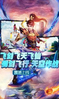 仙魔奇缘2