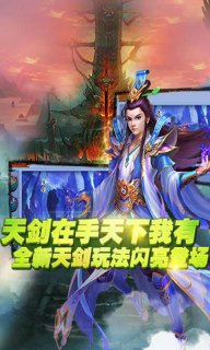 仙魔奇缘3