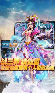 仙魔奇缘4