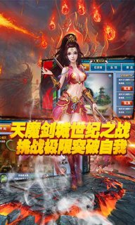 仙魔奇缘5