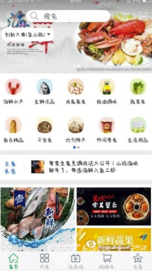 自家选生鲜(自家选生鲜购买)V1.1 手机版3