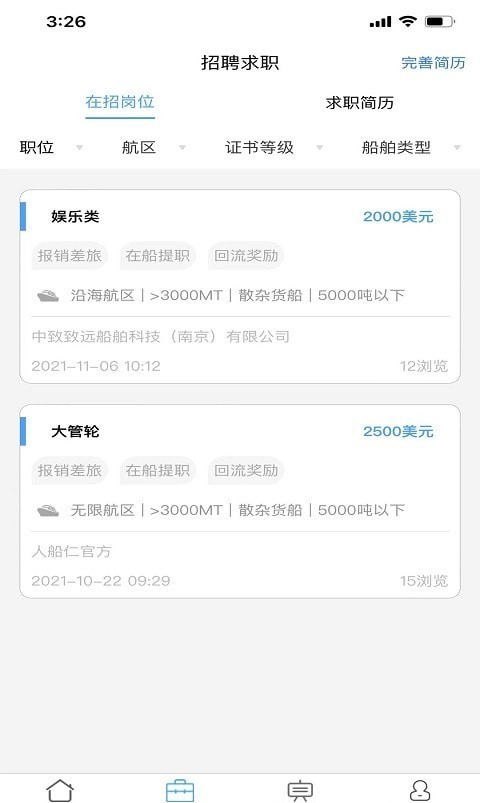 人船仁1