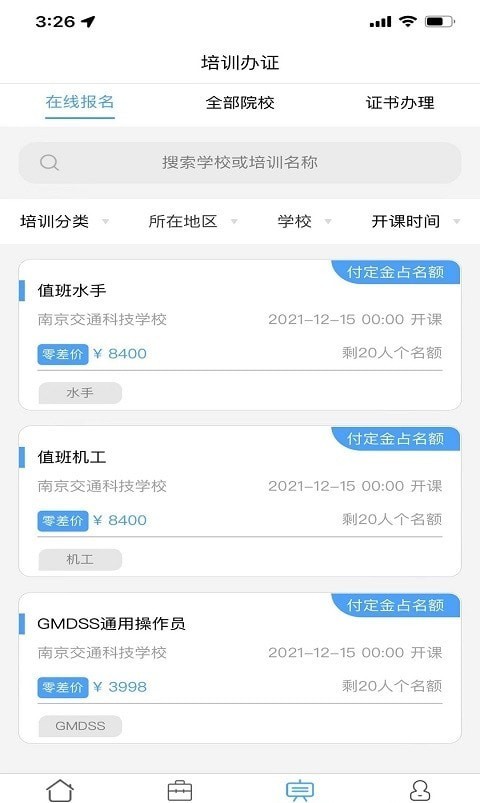 人船仁3