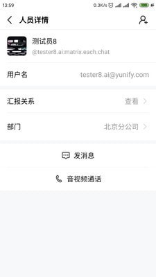 亿洽Each Chat1
