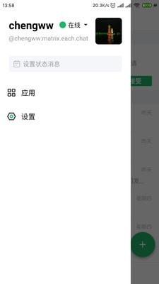 亿洽Each Chat2