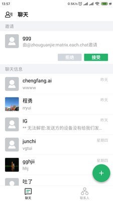 亿洽Each Chat3