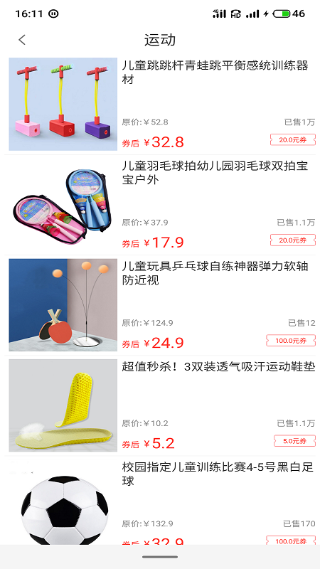 百货商城2