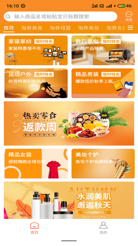百货商城3