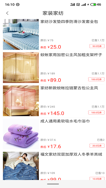 百货商城4