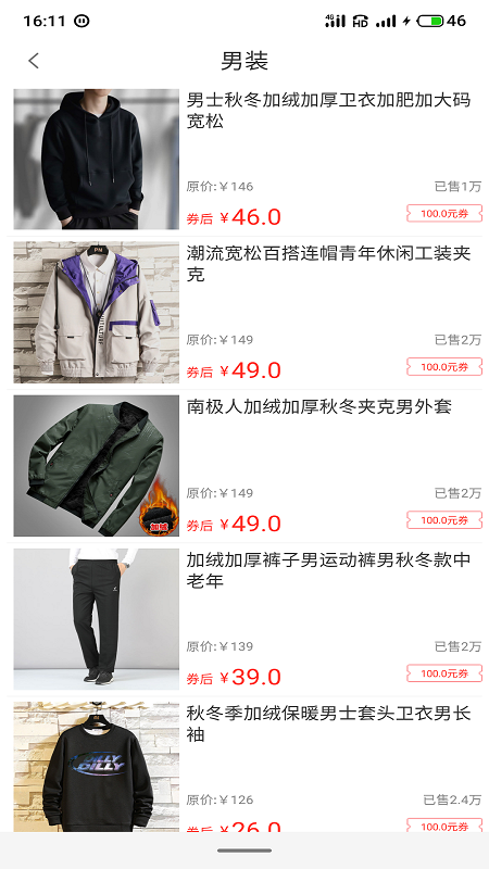 百货商城5