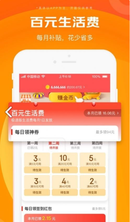 京东拼拼1