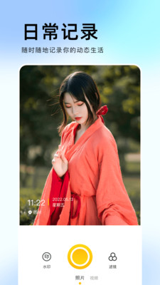 相机印2