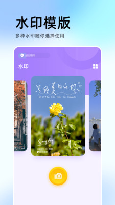 相机印3