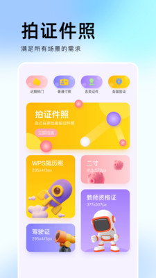 相机印4