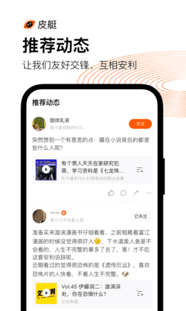 皮艇听书3