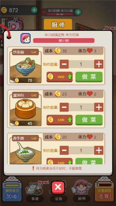 厨艺妈妈1