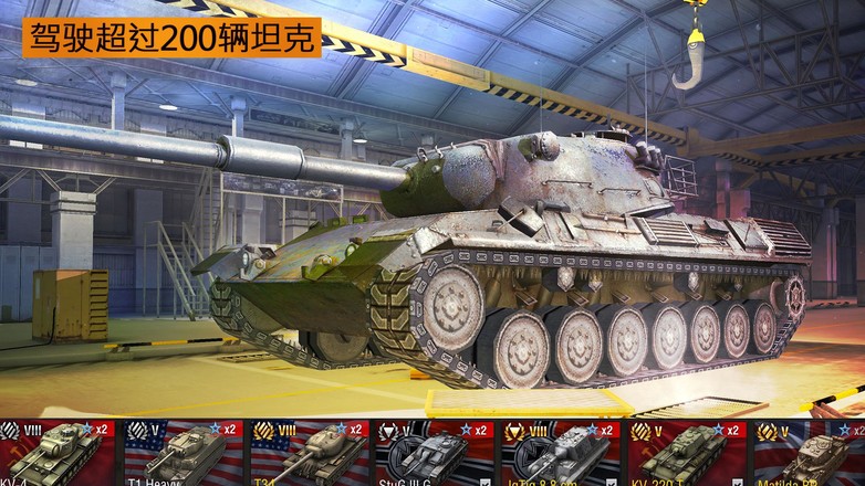 坦克世界闪电战亚服World of Tanks v8.6.0.499安卓版4
