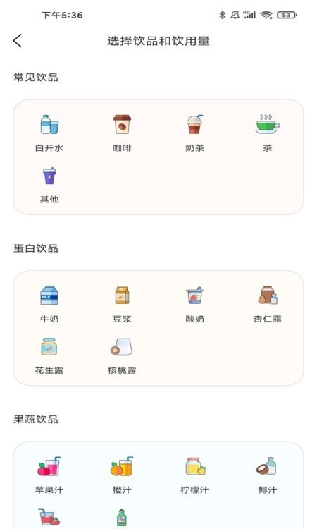 习惯杂货铺4
