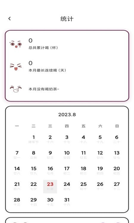 习惯杂货铺5