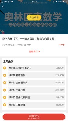 云校app3