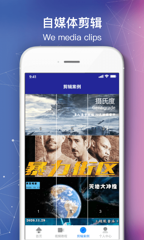 快剪自媒体3
