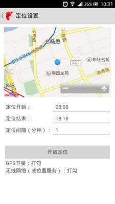 踪迹侦探定位3