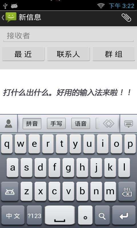 云狐智能输入法2