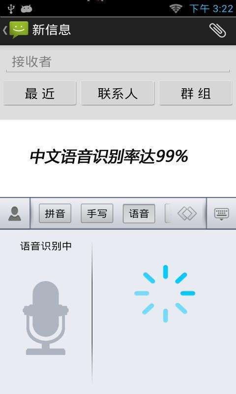 云狐智能输入法4