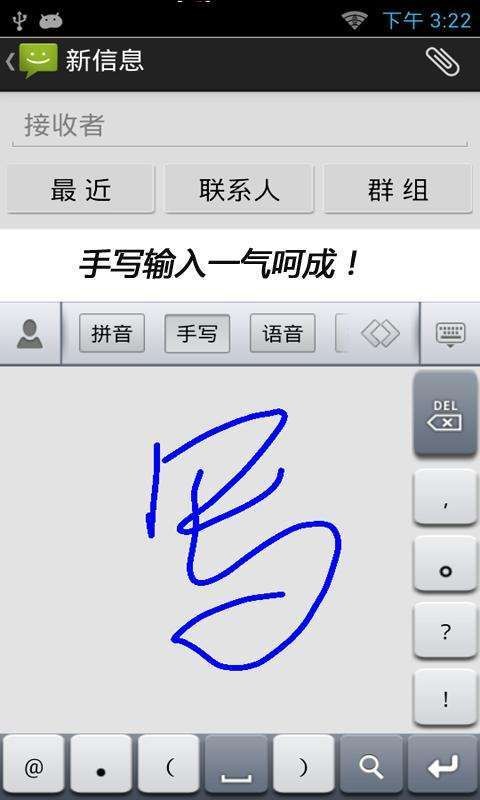 云狐智能输入法5