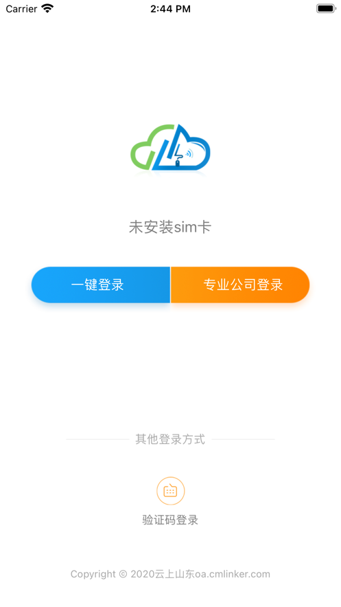 云上山东1
