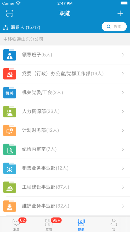 云上山东4
