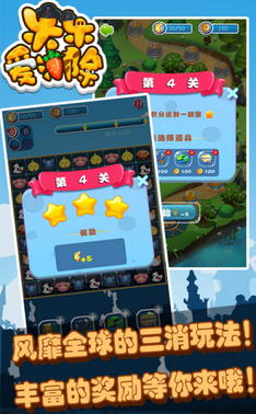乐乐爱消除(三消手游)1