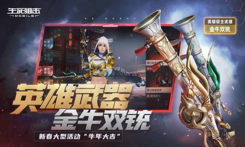 生死狙击一号玩家1