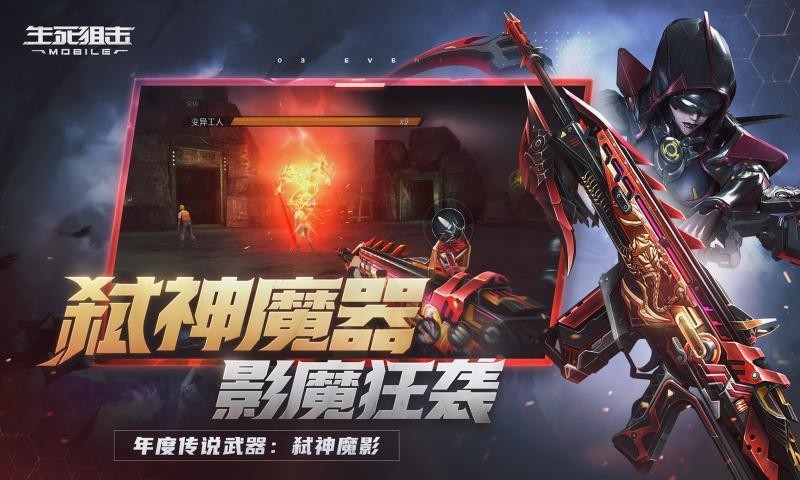 生死狙击一号玩家3